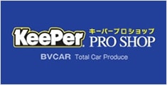KeePER PRO SHOP キーパープロショップ